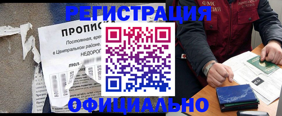 временная регистрация адрес в Ряжске