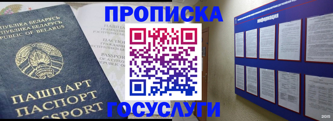 временная регистрация недорого в Ряжске