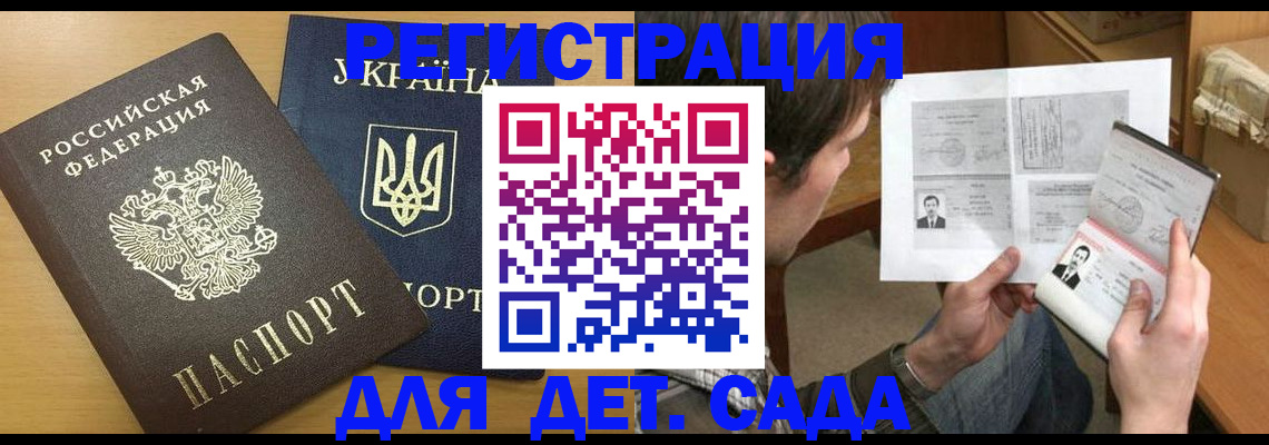прописка для кредита в Ряжске