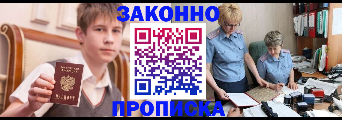 купить прописку в Ряжске